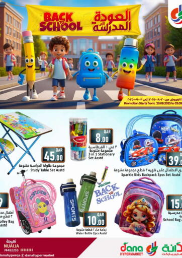 Back To School من دانة هايبرماركت